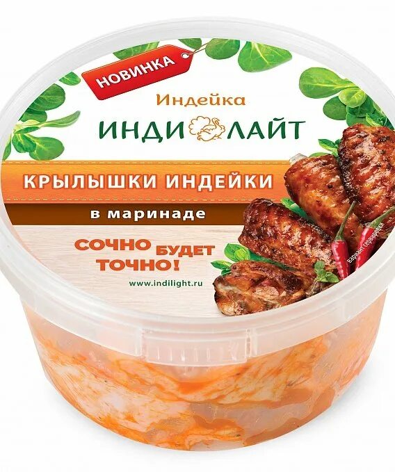 Как готовить индейку индилайт. Индилайт индейка шашлык. индилайт крыло индейки. шашлык из индейки инди лайт. шашлык индейка в ведре индилайт.
