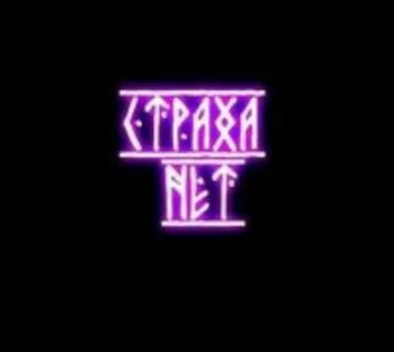 Страхи в стим 2024