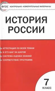 Контрольно измерительные материалы представляют