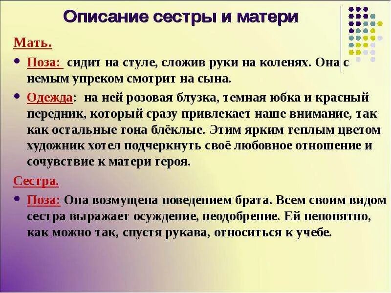 Описание сестры. Текст описание про сестру. Сестренка описание. Описание моей сестры. Сестренка кратко