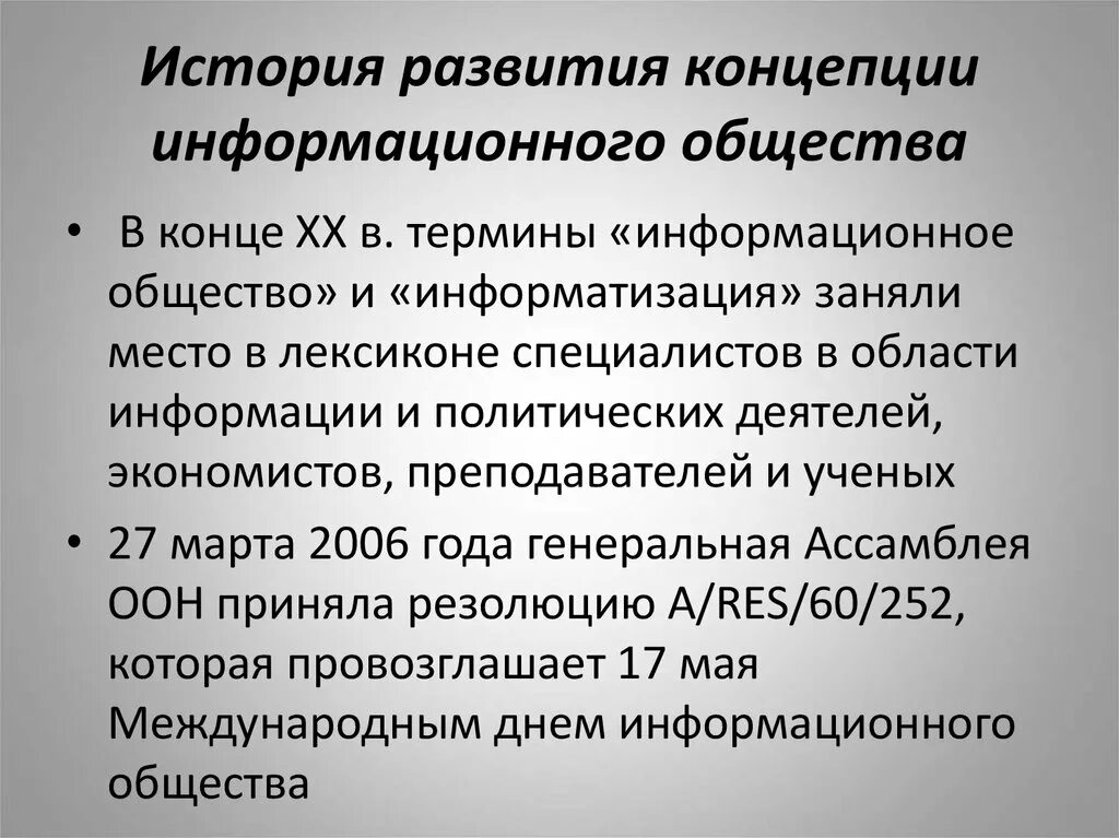 Признаки информационного общества пример. Признаки информационного общества. Признаки информационной экономики. 3 Признака информационного общества. Признаки информационного общества таблица.