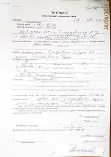 Составление протокола осмотра