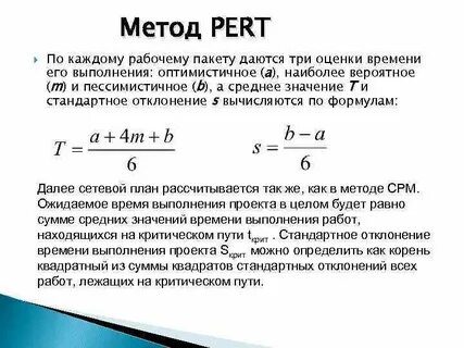 Оценить время