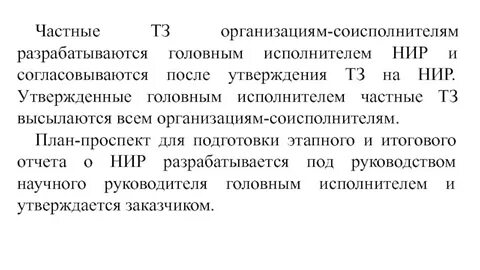 Исполнитель окр