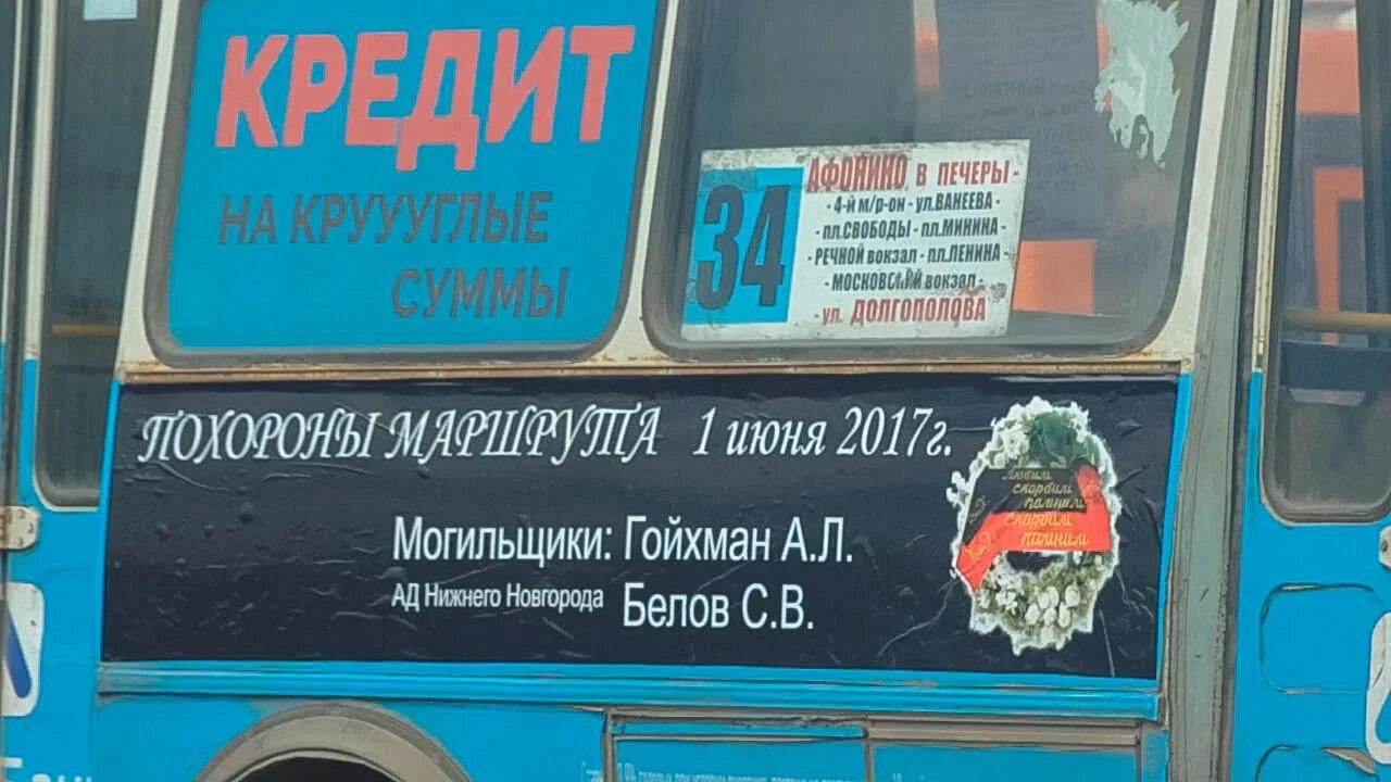 Маршрут т 2. Автобусы каргина. жёлтые бампера ип каргин. автобус т34. маршрутка т81 нижний новгород реклама хохлома фото.