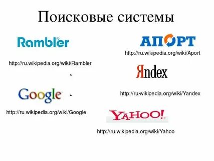 Юридические поисковые системы