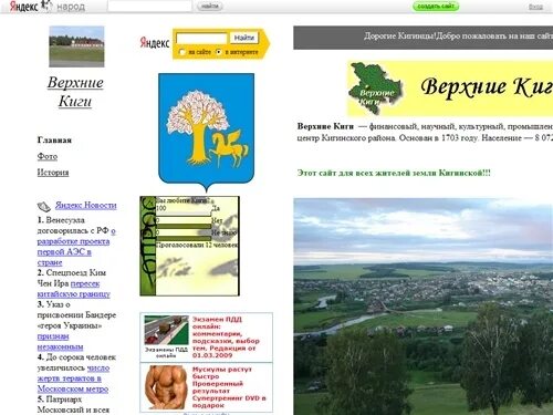 верхние киги фото. респ. здание администрации района. вакансии верхние киги. вакансии верхние киги.