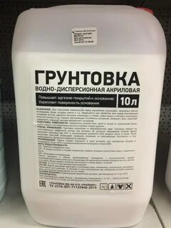 Состав грунтовки