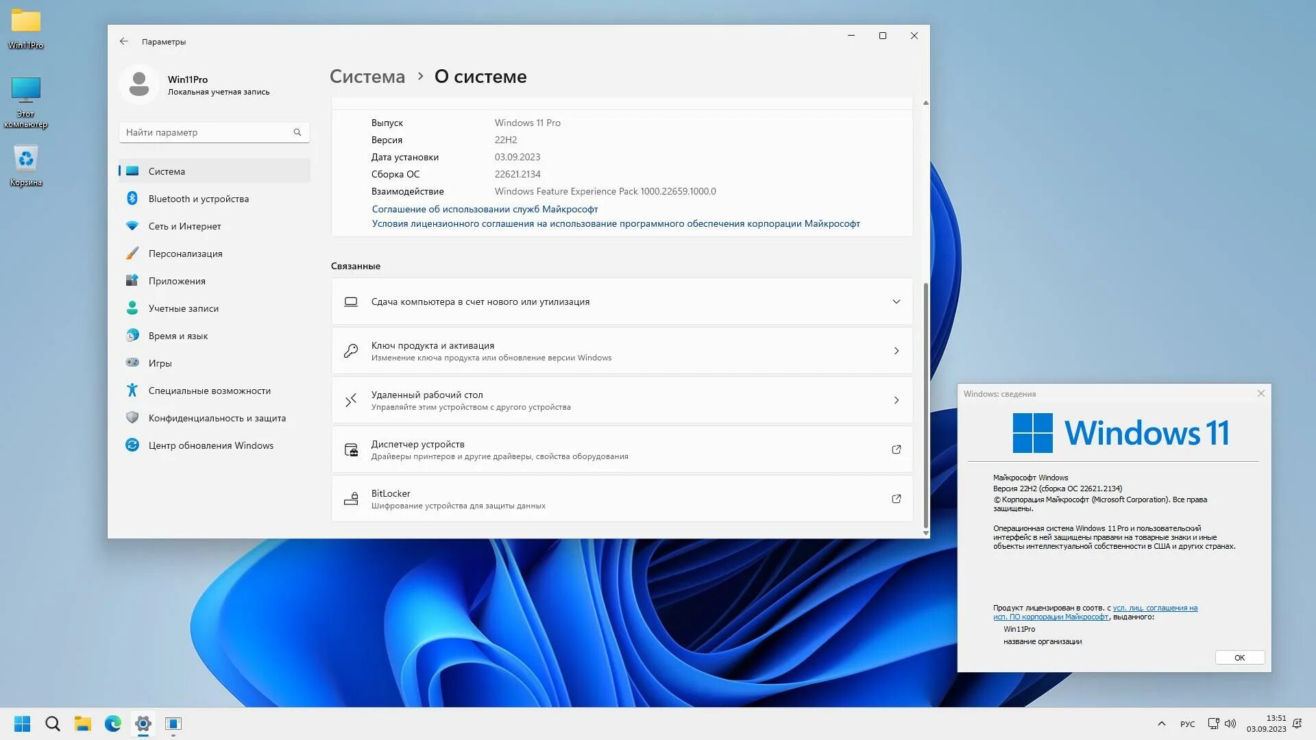 Windows 11 pro oem. Windows 11 pro oem. Windows 11 pro. Windows 11 pro oem. Виндовс 2021.