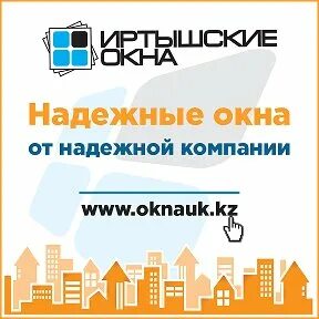 Надежные окна