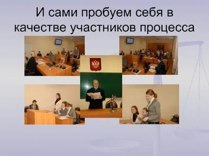 Самой попробовать