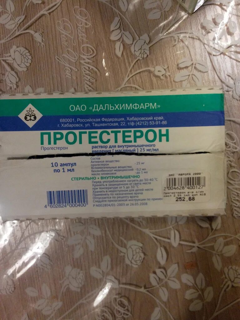 После уколов прогестерона. Прогестерон. Прогестерон таблетки. Лекарства с прогестероном для беременных. Прогестерон Дальхимфарм.