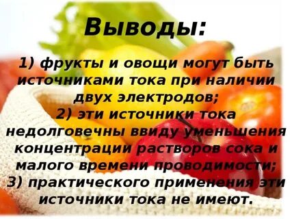 Какие фрукты вывели
