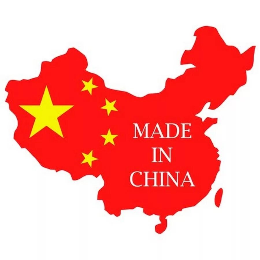 Маде ин румыния. Мэйд ин чина. Китай made in China. Надпись made in China. Китай логотип.