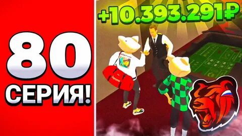 Тактика блэк раша