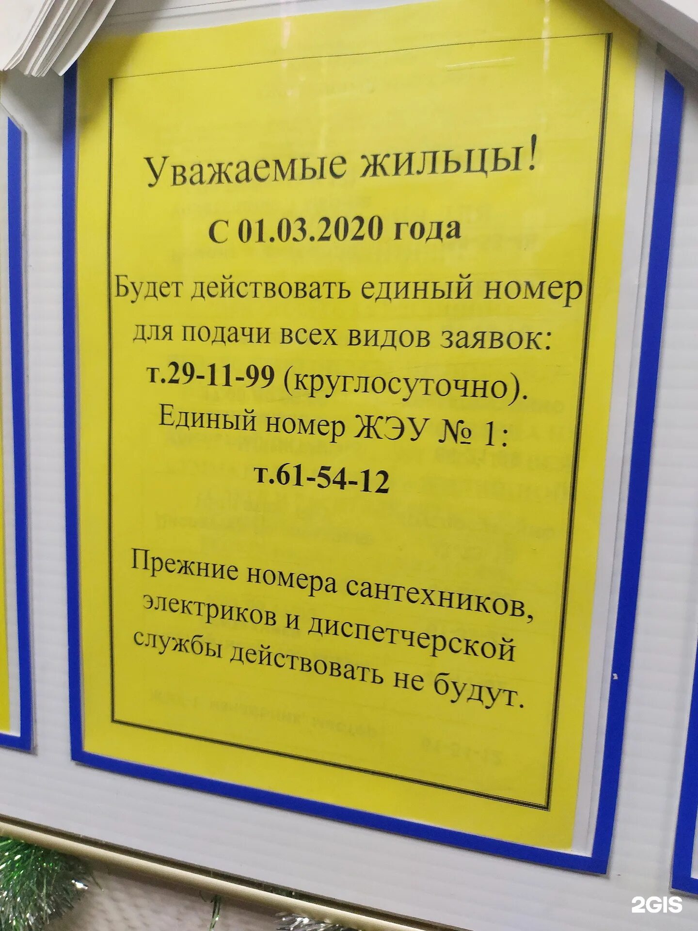 Жэу 2 нижневартовск. Выдача справок. Проспект победы 3 нижневартовск. Жэу ул нефтяников нижневартовск. Жэу-8.