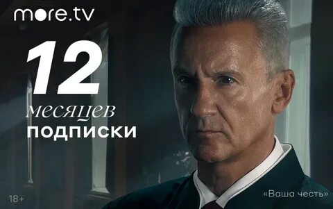 1 тв подписка