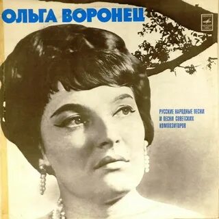 Послушать воронец