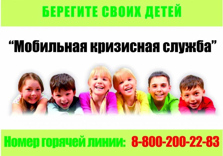 телефон защиты от насилия. номер защиты детей от насилия. телефон доверия для жертв домашнего насилия. телефон защиты от насилия. телефон доверия.