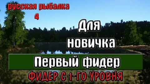 Как фармить в рр4