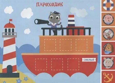 Первая аппликация