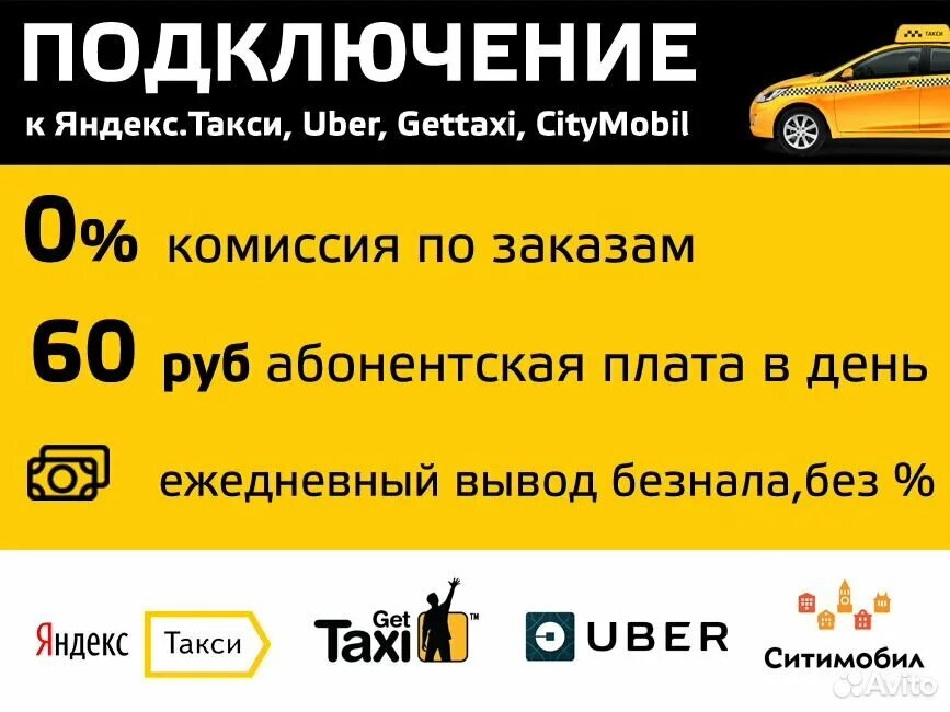 Продаётся готовый бизнес - Яндекс Таксопарк: 5 000 у.е. - Продажа бизнеса Ташкен