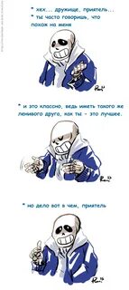 Андертейл аска