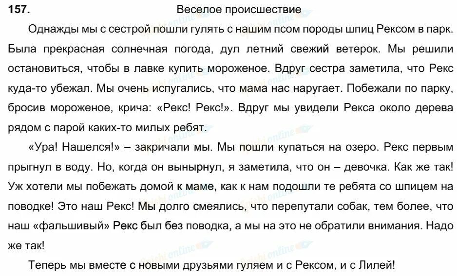 Сочинение день победы в моей семье. Сочинение на тему весёлое происшествие. сочинение на тему весёлое происшестаие. сочинение на тему весёлое происшествие 5 класс. сочинение на тему запоминающийся день.