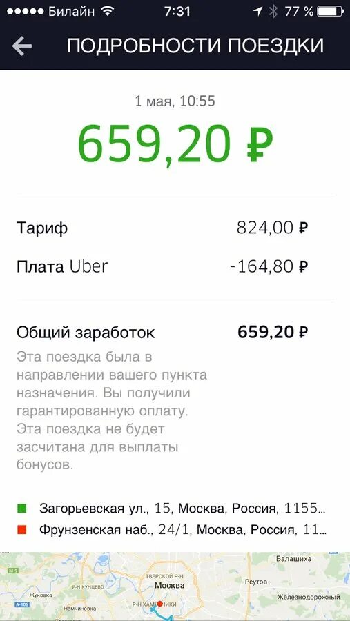Сколько зарабатывает таксист. Заработок в такси в Москве. Заработок таксиста. Заработок таксиста в Москве. Сколько в день можно заработать в такси