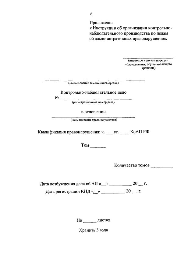 Наблюдательное дело на объекте охраны. Контрольно наблюдательное дело. Уведомление кнд. Справка о постановке на учет самозанятого. Контрольно наблюдательное дело.