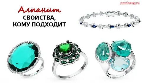 Алпанит камень кому подходит по знаку зодиака