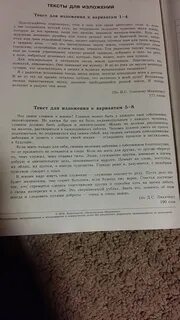 Изложение я вспоминаю сотню ответов на вопрос