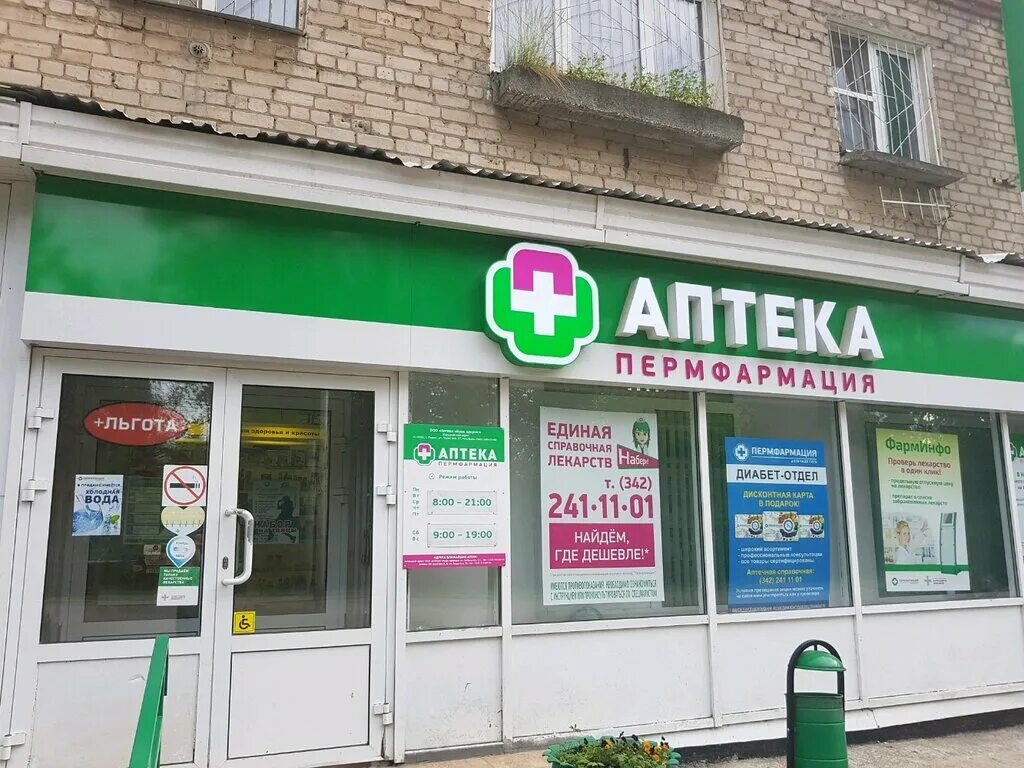 Карта аптек пермь