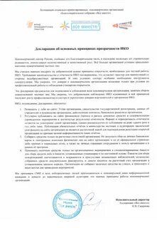 Подтвердил репутацию