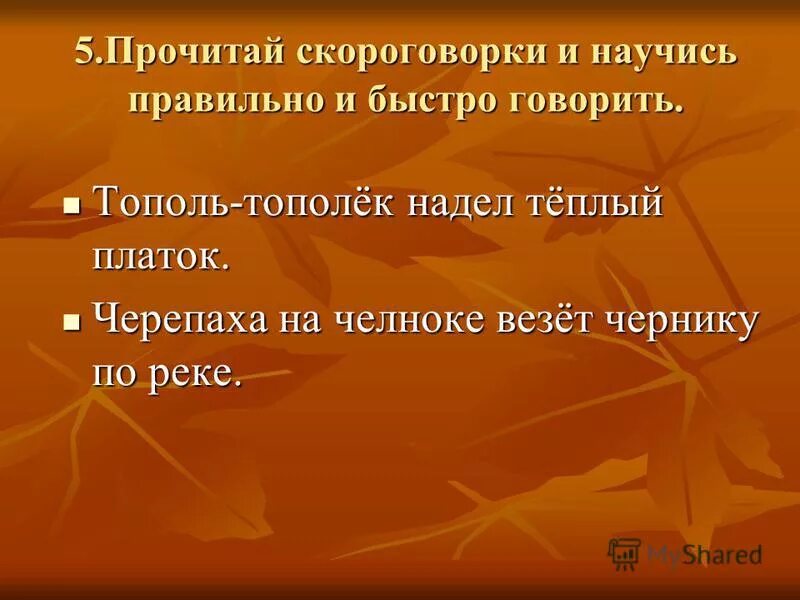 дятел дуб долбил долбил скороговорка. скороговорка с интонацией. расшифруй скороговорку. прочитай скороговорку. прочитай скороговорку.