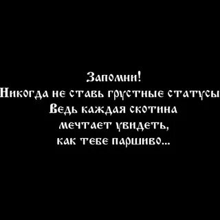 Никогда запомните никогда