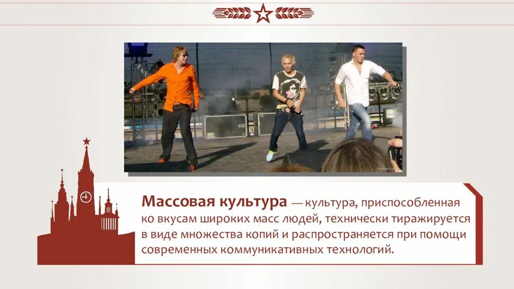 Много людей. Массовые мероприятия собрание. Широко массовый. Большие скопления людей. Много людей.