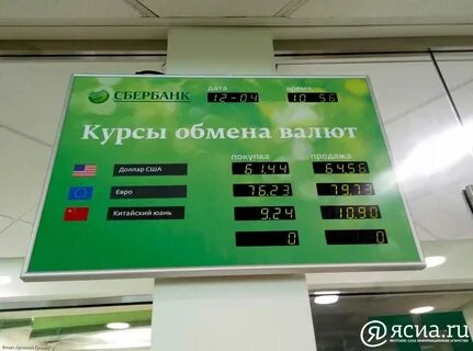 Размен в банке