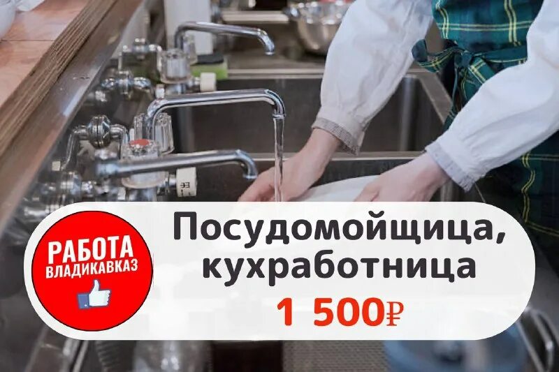 Посудомойщица. Кухонный рабочий. Мойка посуды в ресторане. Кухонный рабочий. Кухонный работник.