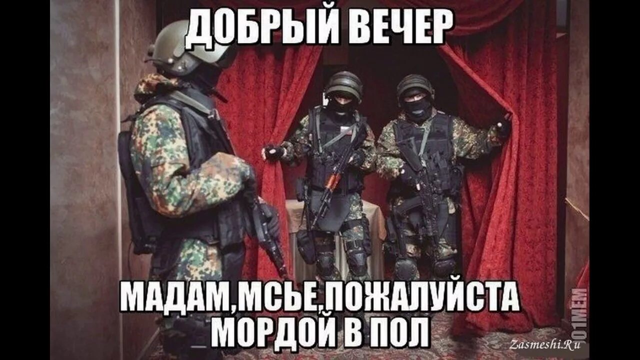 Морды в пол брат
