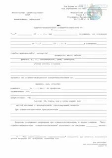 Акт изучение