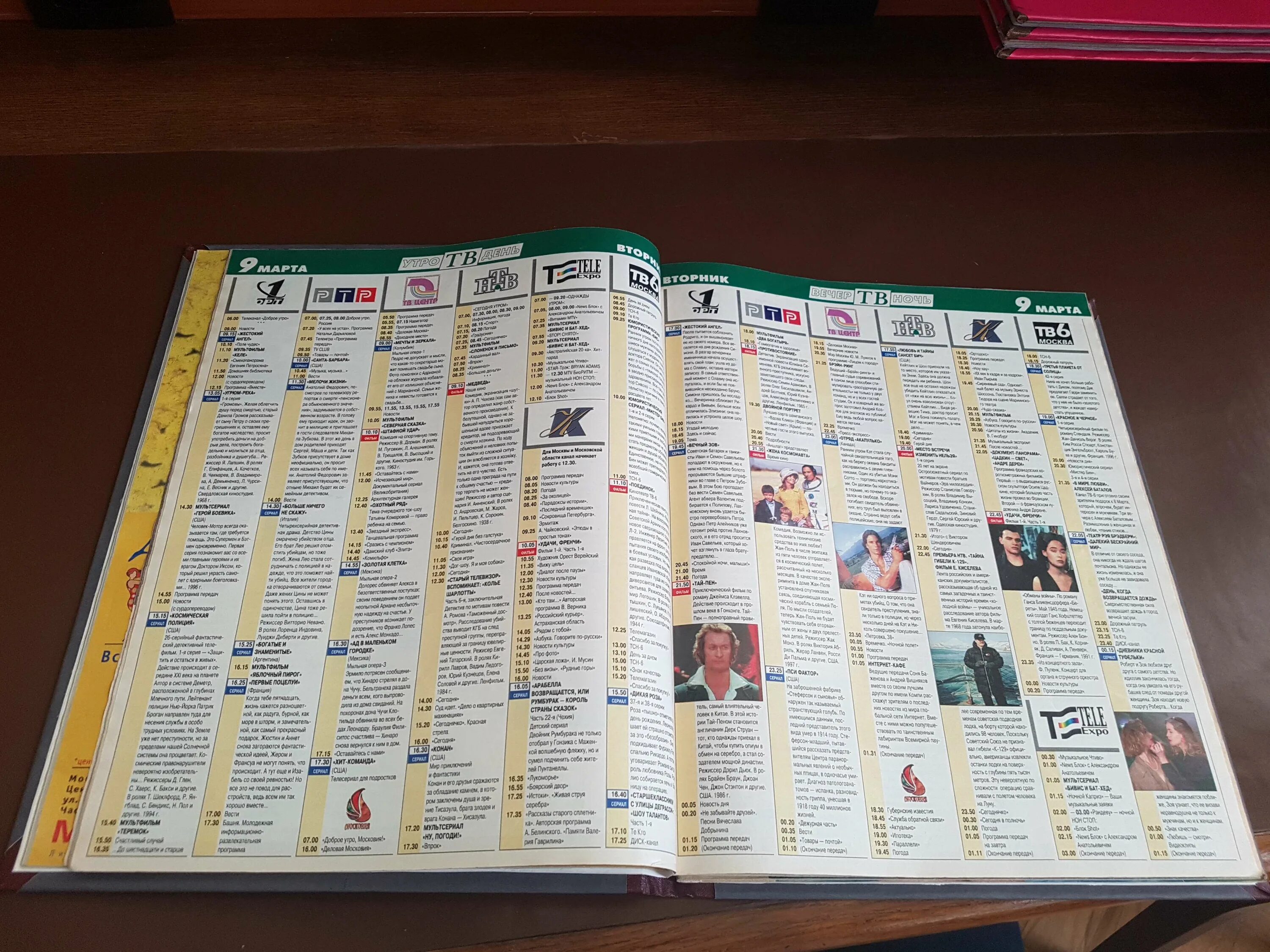 Программа передач 1999 года. Семь дней телепрограмма 1996. Журнал 7 дней 2001 год. Программа 1999 года. Программа передач 1999 года.