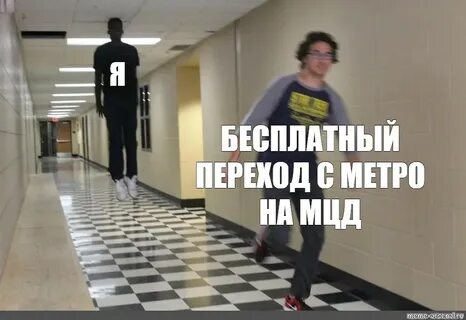 Мужик идет мем