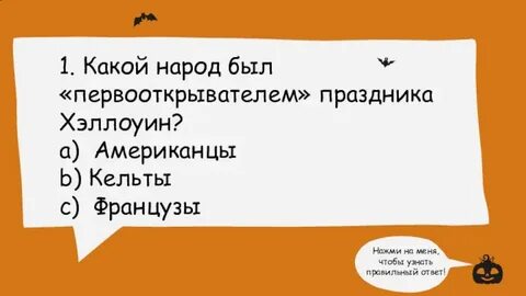 Какой народ был первооткрывателем праздника