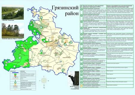 Особо охраняемые территории океании