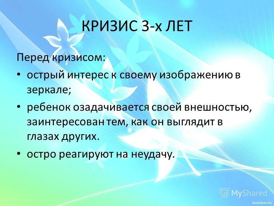 Периодизация эльконин кризисы. Возрастные кризисы у детей по выготскому. Охарактеризуйте кризис 3 лет. Кризисы развития ребенка по выготскому. Охарактеризуйте кризис трех лет.