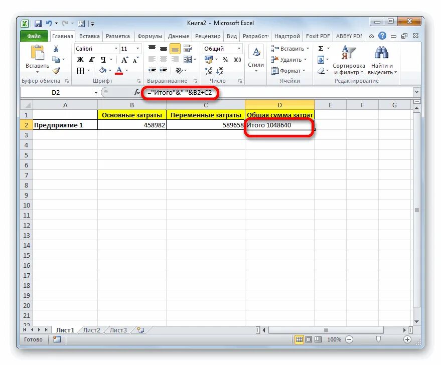 Как вставить текст в ячейку excel. Текстовые формулы в эксель. функции текста в экселе в ячейке. как в эксель вставить формулу в ячейку. формулы текстовых функций excel.