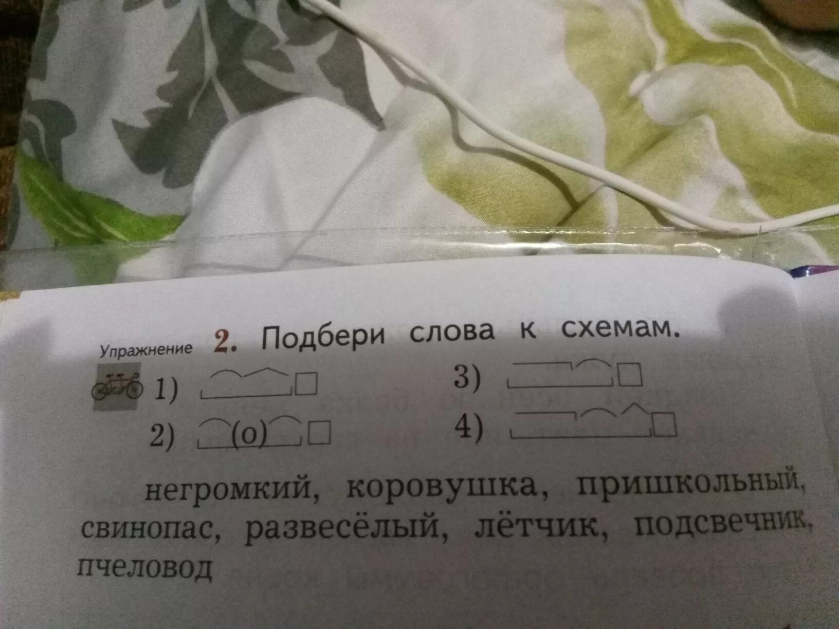 0 0 подобрать слово. Подобрать слова к схеме. Подбери слова к схемам. 2. Подбери слова к схемам:. Подбери слова к схемам 2 класс.