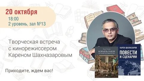 Книга михаила шахназарова
