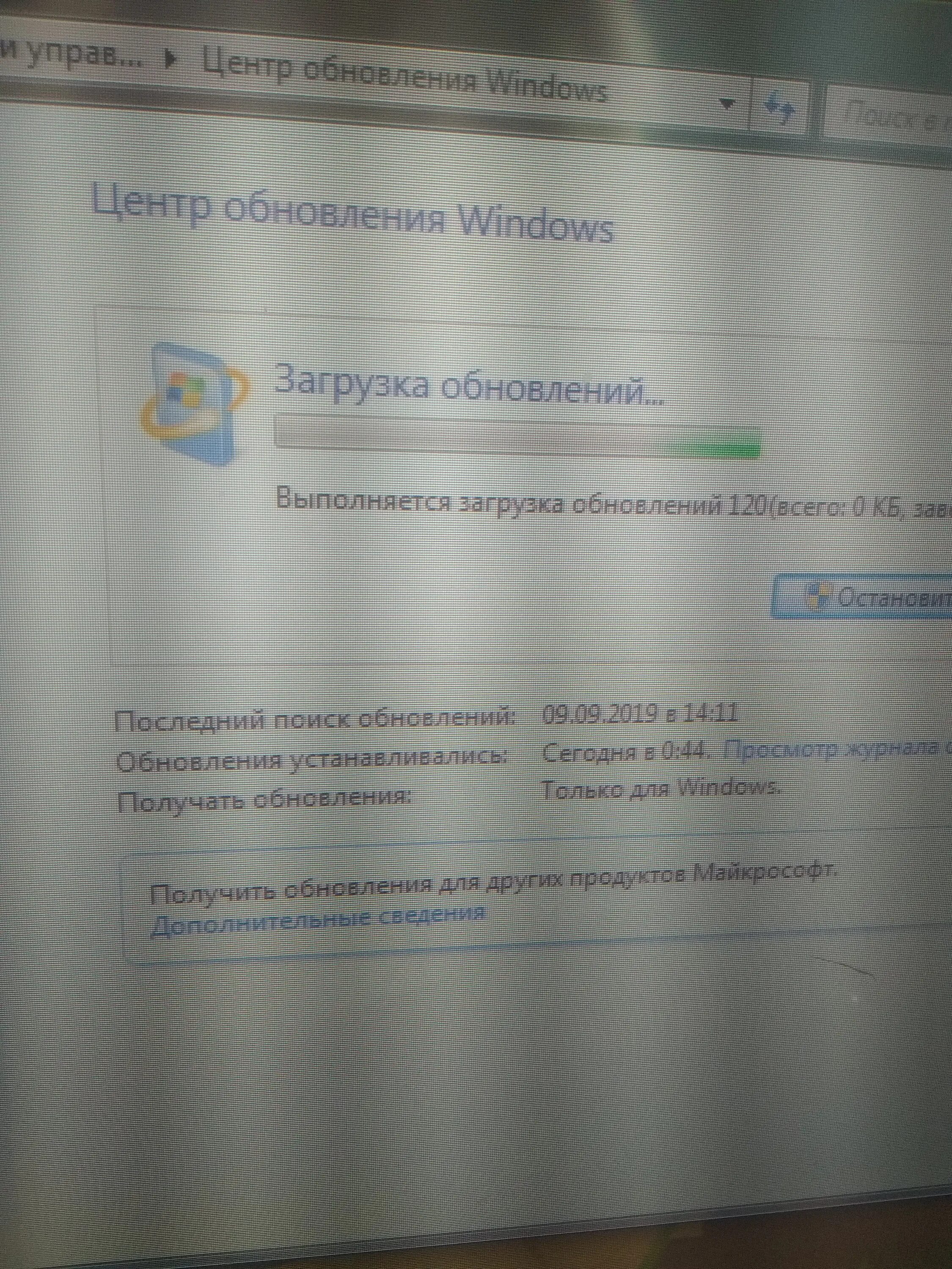 Gigabyte app center windows 11 вылезает окно и не запускается. Бесконечная загрузка виндовс 10. Загрузка обновлений windows 7. Бесконечная загрузка обновлений windows 10. Бесконечная загрузка обновлений windows 10.